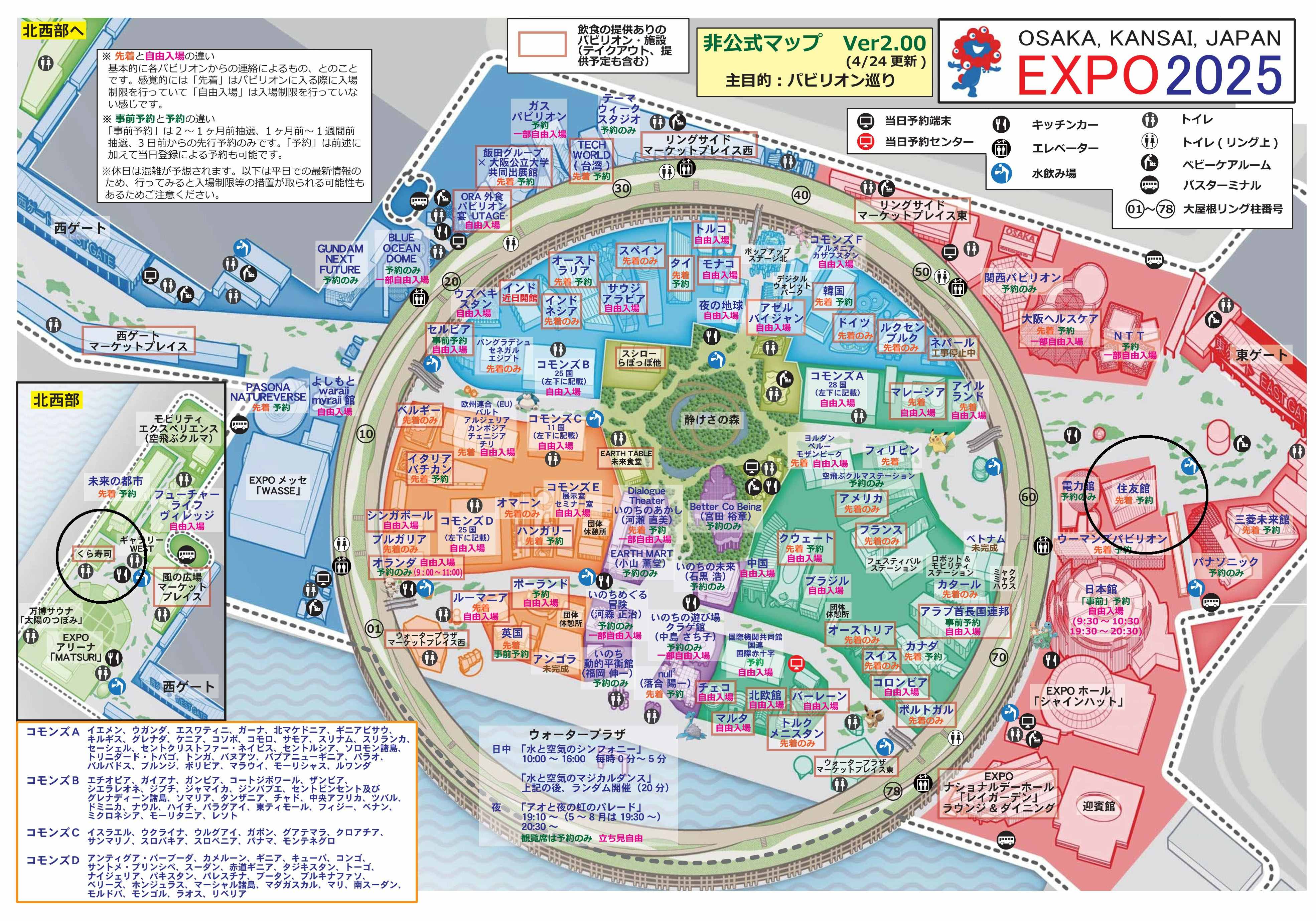 大阪万博　住友館　ピンバッジ EXPO 大阪関西万博 住友館限定 ピンバッチ - メルカリ